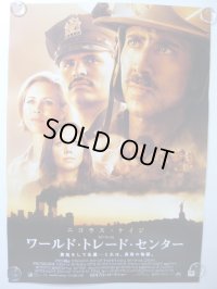 ワールド・トレード・センター　国内版B2ポスター