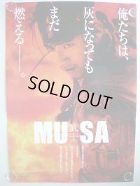 MUSA　武士　国内版B2ポスター