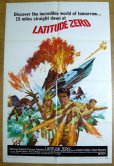 画像1: 緯度0大作戦　LATITUDE ZERO　ＵＳ版オリジナルポスター (1)