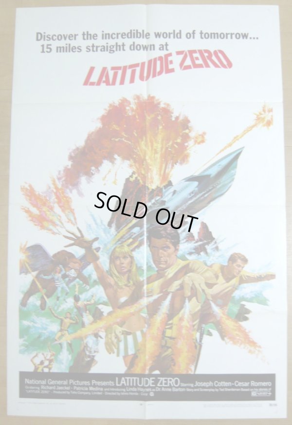 画像1: 緯度0大作戦　LATITUDE ZERO　ＵＳ版オリジナルポスター