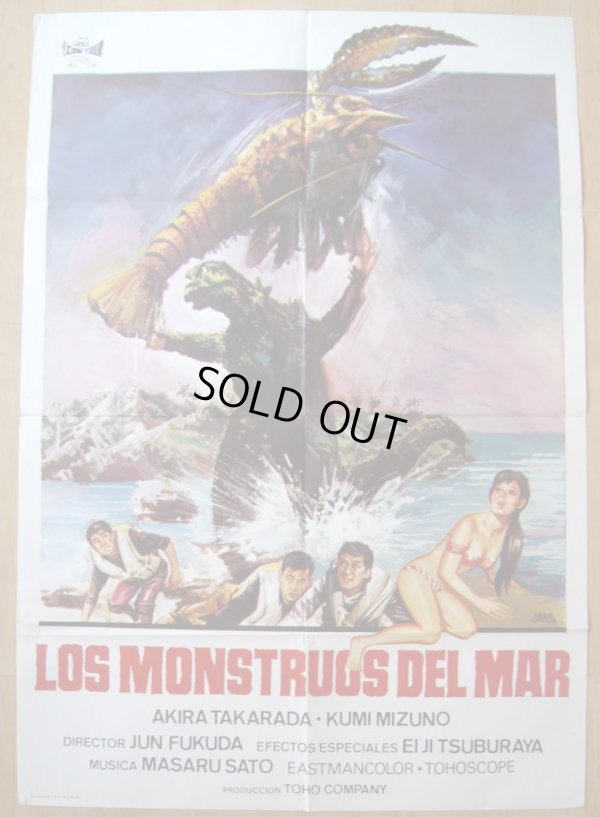画像1: ゴジラ・エビラ・モスラ　南海の大決闘　スペイン版オリジナルポスター