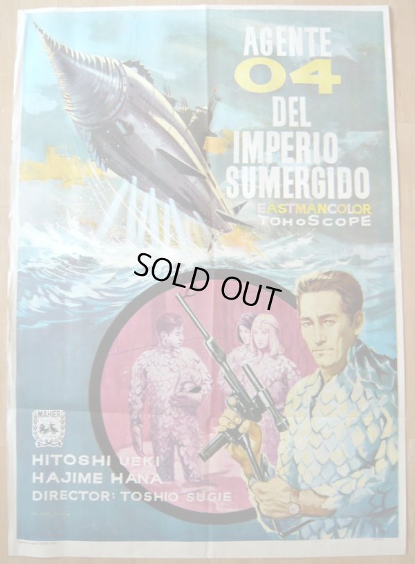 画像1: 海底軍艦　スペイン版オリジナルポスター
