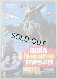 宇宙大怪獣ギララ　ドイツ版オリジナルポスター