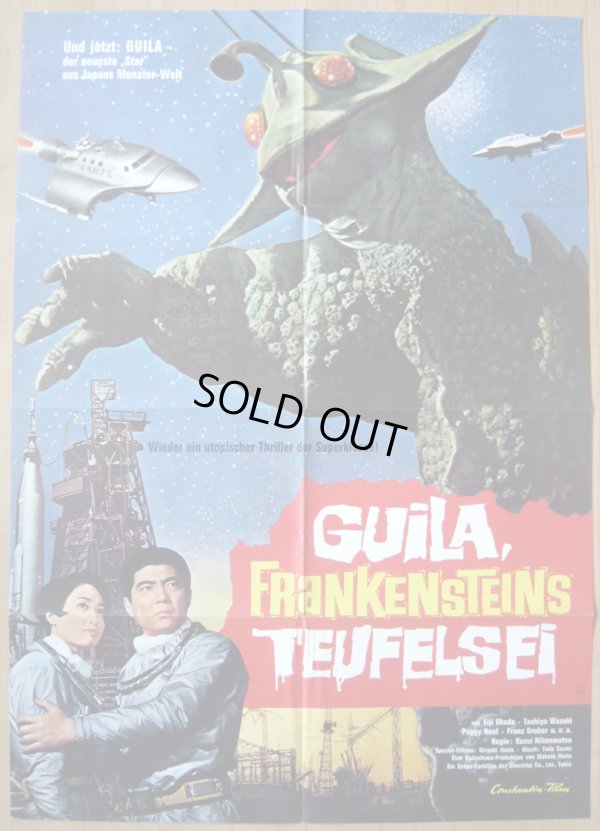 画像1: 宇宙大怪獣ギララ　ドイツ版オリジナルポスター