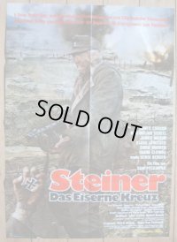 戦争のはらわた　ドイツ版オリジナルポスター