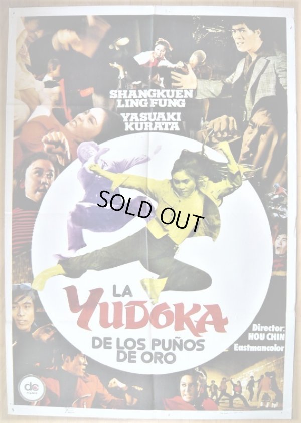 画像1: LA YUDOKA　DEROS PUNOS DEORO　スペイン版オリジナルポスター