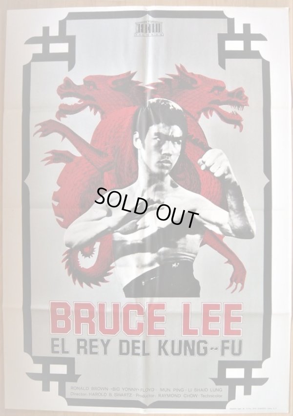 画像1: BRUCE LEE:EL REY DEL KUNG-FU　スペイン版オリジナルポスター