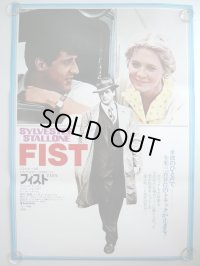 フィスト　国内版B2ポスター