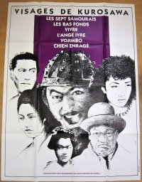 黒澤明　フィルムフェスティバル　フランス版オリジナルポスター