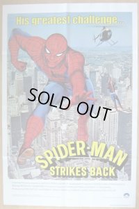 スパイダーマン/プルトニウムを追え　US版オリジナルポスター