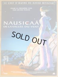 風の谷のナウシカ　フランス版オリジナルポスター