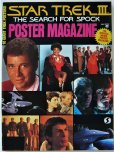 画像1: スタートレックIII/ミスター・スポックを探せ！ オフィシャルムービーポスターマガジン (1)