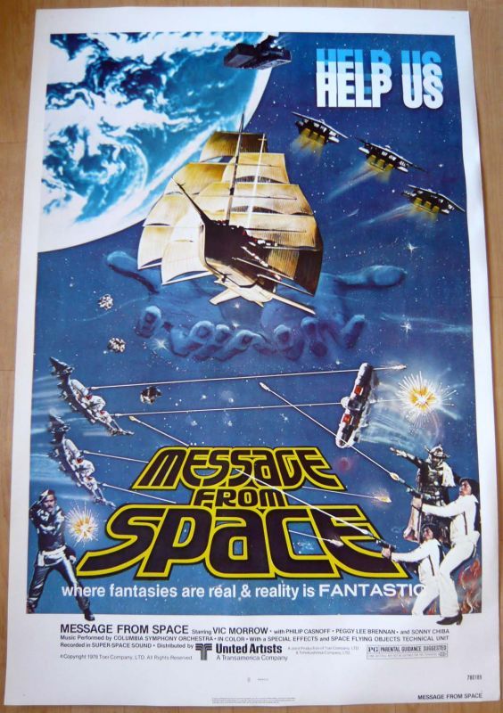 宇宙からのメッセージ Us版オリジナルポスター 映画ポスター専門店 Cinema King