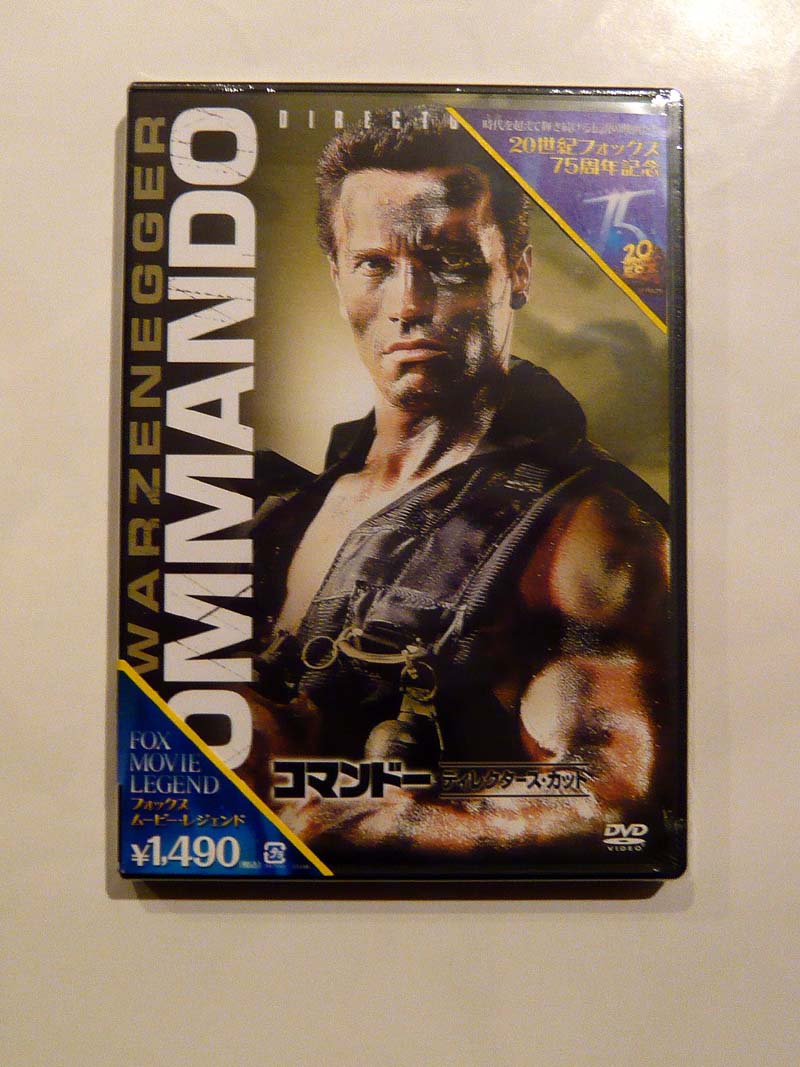 DVD新品 コマンドー(ディレクターズ・カット)-