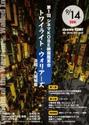 画像: 第1回cinemaKOBE映画鑑賞会トワイライト・ウォリアーズ決戦！九龍城砦開催！！！<font color="red"><b>New！</b></font></blink>