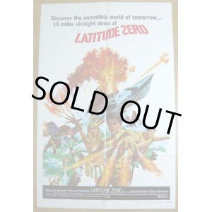 画像: 緯度0大作戦　LATITUDE ZERO　ＵＳ版オリジナルポスター