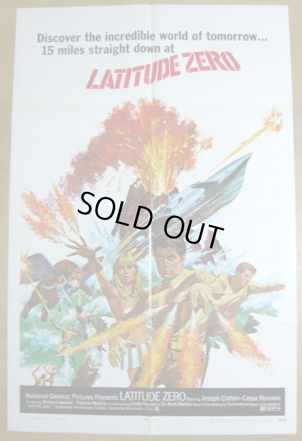 緯度0大作戦 LATITUDE ZERO ＵＳ版オリジナルポスター - 映画ポスター