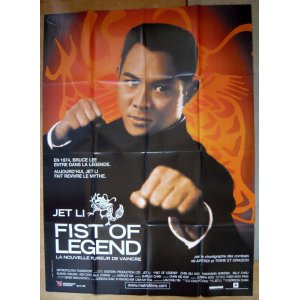 画像: フィスト・オブ・レジェンド/怒りの鉄拳　フランス版オリジナルポスター