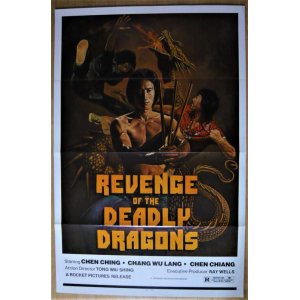 画像: REVENGE OF THE DEADLY DRAGONS　US版オリジナルポスター