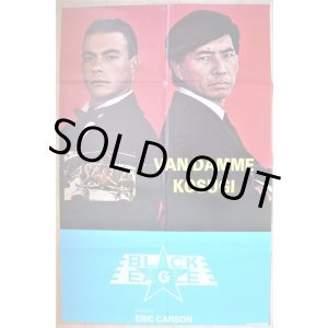 画像: ブラック・イーグル　レバノン版オリジナルポスター