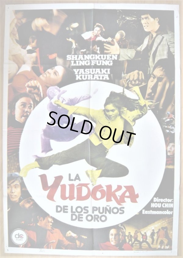 画像1: LA YUDOKA　DEROS PUNOS DEORO　スペイン版オリジナルポスター