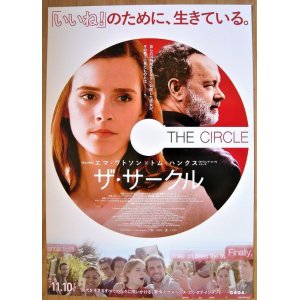 画像: ザ・サークル　国内版B2ポスター