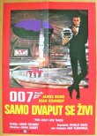 画像1: 007は二度死ぬ　ユーゴスラビア版オリジナルポスター