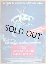 画像: ネバーエンディング・ストーリー　ドイツ版オリジナルポスター