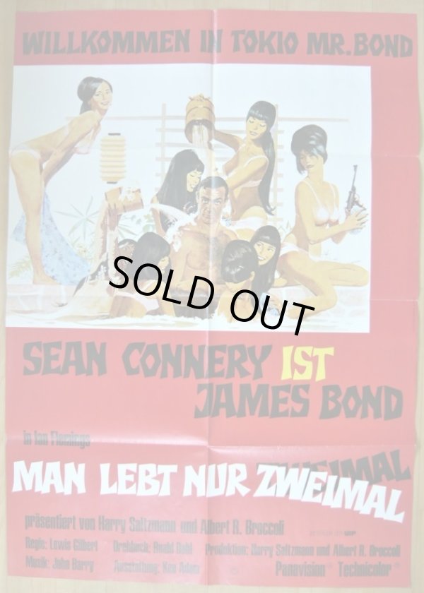 画像1: 007は二度死ぬ　ドイツ版オリジナルポスター