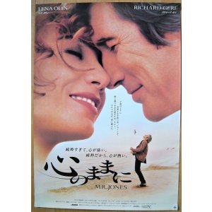 画像: 心のままに　国内版B2ポスター