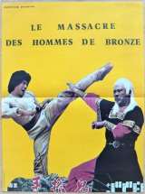 画像: MASSACRE OF BRONZEMEN　フランス版オリジナルポスター