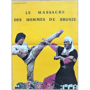 画像: MASSACRE OF BRONZEMEN　フランス版オリジナルポスター