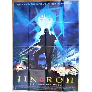 画像: 人狼 JIN-ROH　フランス版オリジナルポスター
