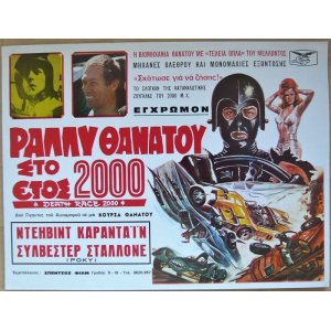 画像: デス・レース2000年　ギリシャ版オリジナルウィンドウカード