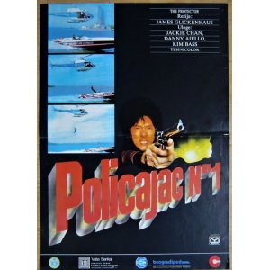 画像: プロテクター　ユーゴスラビア版オリジナルポスター