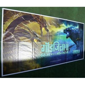 画像: ゴジラ：キングオブザモンスターズ　インド版オリジナル6シートポスター