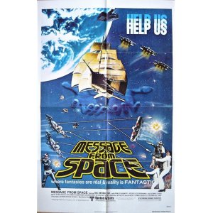 画像: 宇宙からのメッセージ　US版オリジナルポスター