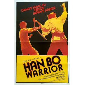 画像: HAN BO WARRIOR　US版オリジナルポスター