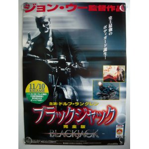 画像: ブラックジャック　ビデオプロモ用国内版B2ポスター