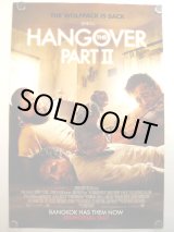 画像: ハングオーバー！！　史上最悪の二日酔い、国境を超える/ＨＡＮＧＯＶＥＲ　ＰＡＲＴ２