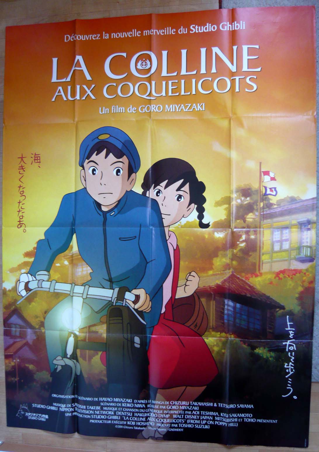 画像1: コクリコ坂から　フランス版オリジナルポスター