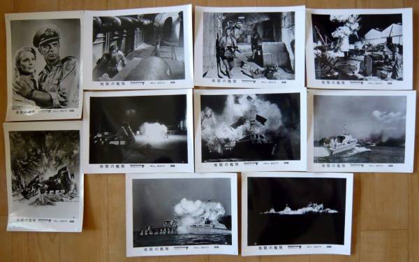 画像1: 地獄の艦隊  国内版キャビネ写真セット