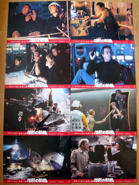 沈黙の戦艦 国内版オリジナルロビーカード 映画ポスター専門店 Cinema King