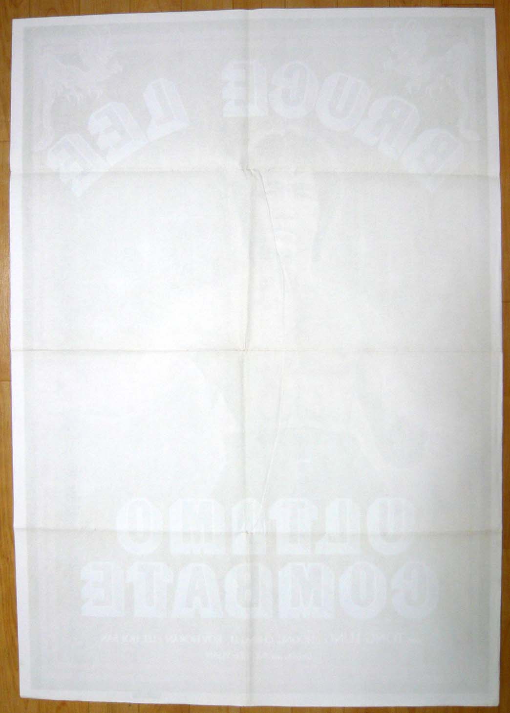 画像2: ブルース・リー/死亡の塔　スペイン版オリジナルポスター