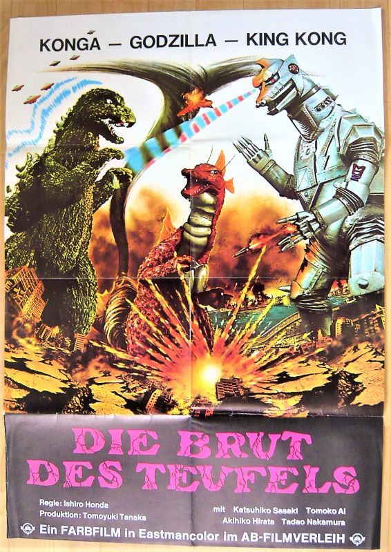 画像1: メカゴジラの逆襲　ドイツ版オリジナルポスター