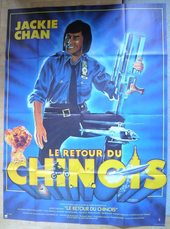 画像1: プロテクター　フランス版オリジナルポスター