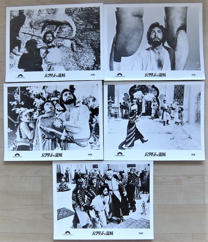 画像1: バクダッドの盗賊　国内版スチール写真9枚セット