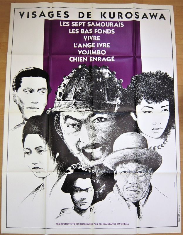 画像1: 黒澤明　フィルムフェスティバル　フランス版オリジナルポスター