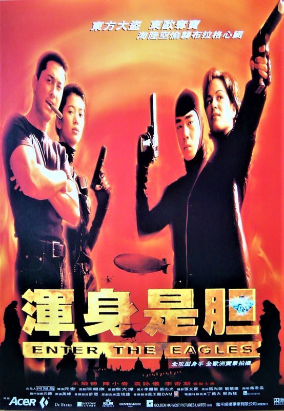 画像1: エンター・ザ・イーグル　香港版オリジナルポスター