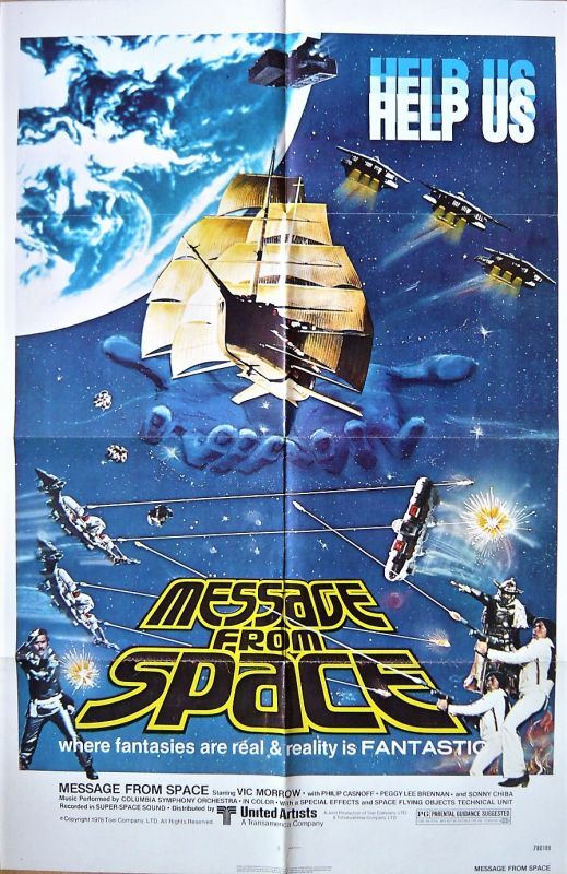 画像1: 宇宙からのメッセージ　US版オリジナルポスター